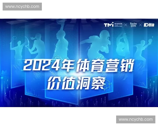 体育付费内容时代来临如何用优质赛事解锁用户价值增长新路径