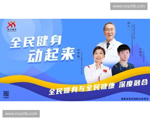 全民健身与青少年成长融合发展的体育公益创新行动计划实践探索 全民健身与青少年成长融合发展的体育公益创新行动计划实践探索