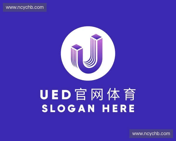 关于ued官网体育